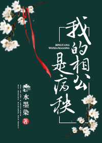 夫君你可不能死！